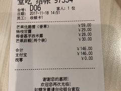 账单-满记甜品(巴黎春天宝山店)