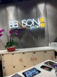 点击看大图 -BENSON沙龙
