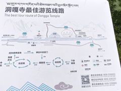 -海螺沟风景区