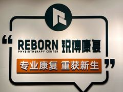 -锐博康复门诊(徐汇店)