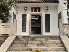 -古琴台