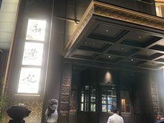 -新荣记(椒江店)