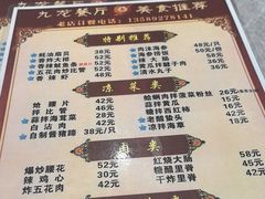 -九龙餐厅(大沽路店)