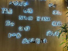 -海岛八号龙虾烧烤田鸡(蓝天路总店)