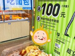 -手感麦夫(黄兴中路五一店)