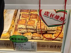 黑豆起子馍-北京稻香村(前门店)