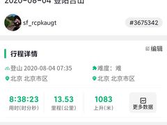 -阳台山自然风景区