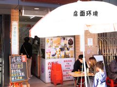 门面-成裕雪糕店(士多店)