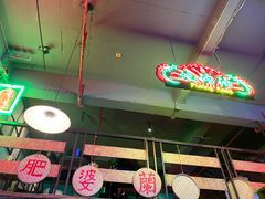门面-黄师傅湿辣牛肉(胡桃里店)