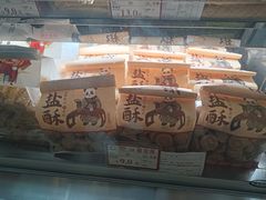 -闻酥园(大慈寺店)