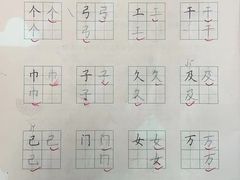 -赵汝飞练字硬笔书法(大钟寺校区)