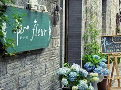 门面-花·fleur古董西餐厅(西城夜未央店)