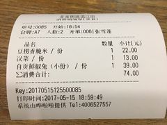 账单-非常粥道(天宝东街店)