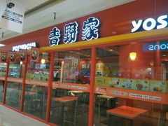 门面-吉野家(人和香港城店)