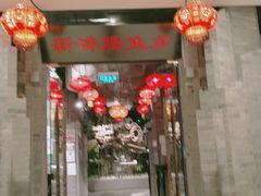 门面-新沸腾鱼乡(世贸天阶店)