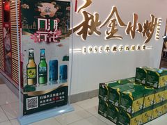 -秋金小炒·特色川菜(大洋店)