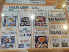 菜单-多多茶餐厅(松风路店)