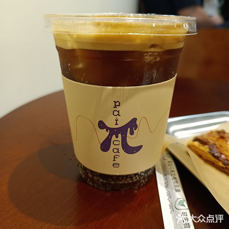 夏天该来杯冰美式