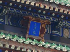 -国家图书馆·古籍馆