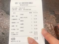 账单-钢管厂歆瑞源油卤串串香(春熙路太古里店)