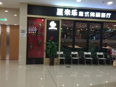 -星米乐