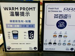 -茶百道(中医大省医院店)