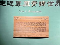 -鄂尔多斯青铜器博物馆