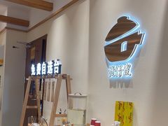 -煲仔皇腊味煲仔饭(经四万达店)