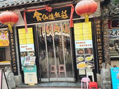 -会仙楼饭庄(宽厚里店)