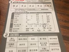 菜单-豚王拉面(澳门银河店)
