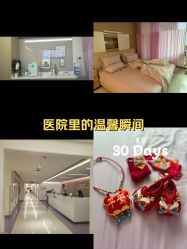 -广州和睦家医院·医学月子