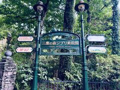 -三鹰之森吉卜力美术馆