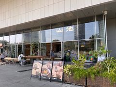 -SAANCI山池咖啡(海上世界文化艺术中心店)