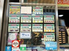 -澳门长洲糯米糍(柯打苏沙街店)