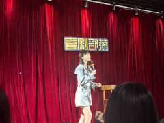 -喜剧部落脱口秀(三里屯店)