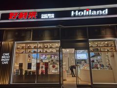 门面-好利来(十里河店)