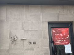 -静一餐厅·湖北菜(前门创始店)
