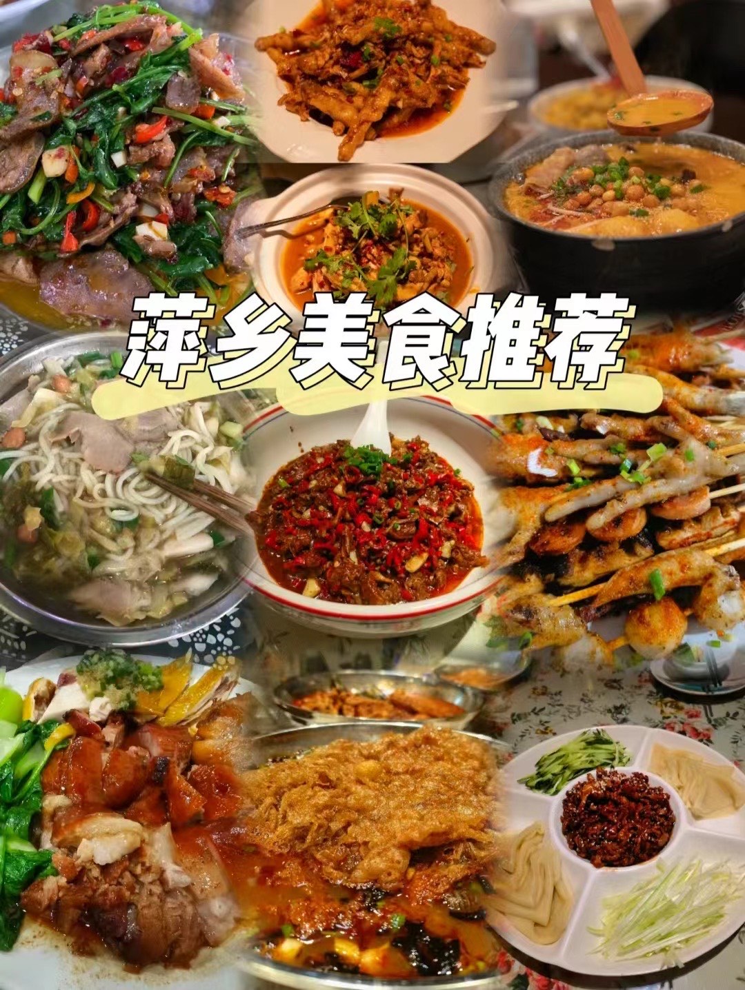 萍乡美食街图片