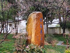 -无锡梅园公园