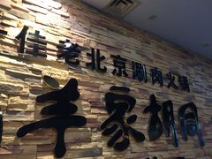 -羊家胡同·龙虾烧烤火锅(龙汇路店)