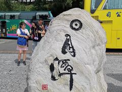 -日月潭