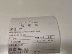 -GOGO Plate(成都太古里店)