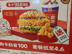 -塔斯汀中国汉堡(渝北康庄美地店)
