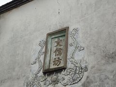 -三坊七巷历史文化街区