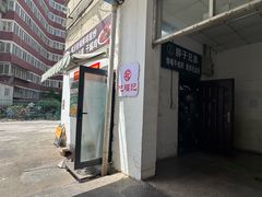 -临沂铁锅鲜鸡现炒青椒大公鸡干煸鸡(三元桥店)