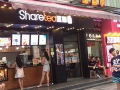 -歇脚亭Share tea(文化宫店)