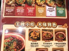 现炸酥肉-David’s Master Pot 大味麻辣烫