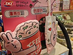 -DQ·蛋糕·冰淇淋(虹口龙之梦店)