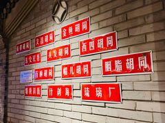 -真地道京味府·鲜橙烤鸭·北京菜(朝外大街东大桥店)