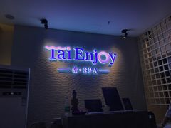 -泰享受·泰式按摩·SPA(海珠琶洲新村店)